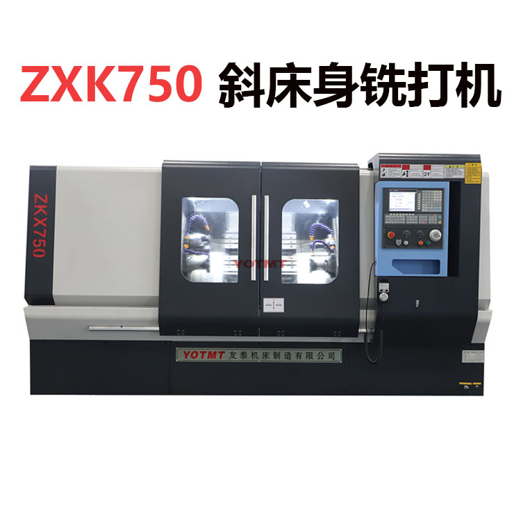 ZKX750/750D斜床身銑打機