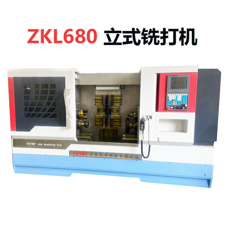 ZKL680立式銑打機